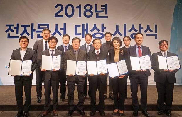 과기정통부-KISA 2018 전자문서대상 시상식 개최