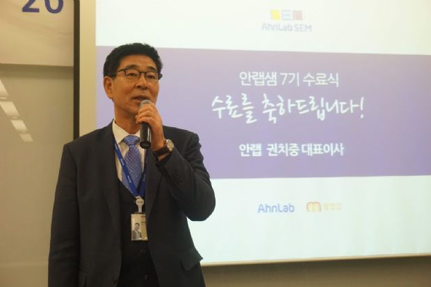 안랩, SW 코딩강사 양성 프로그램 수료식 개최