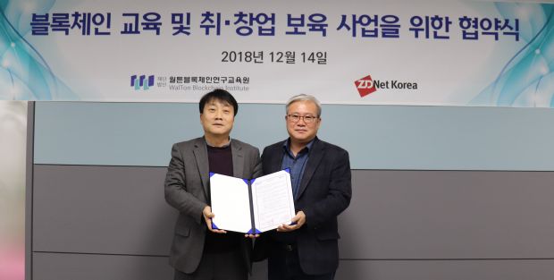 김경묵 메가뉴스 대표(왼쪽)와 도상혁 월튼블록체인연구교육원 사무총장이 14일 협약을 맺고 있다.