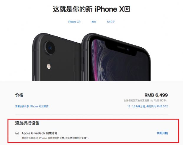 애플, 중국에서 중고 스마트폰 보상 판매 실시