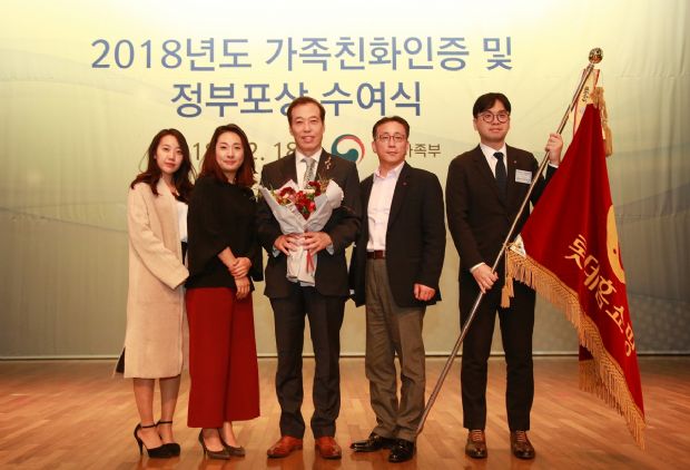 롯데홈쇼핑, ‘가족친화 우수기업’ 대통령 표창 수상