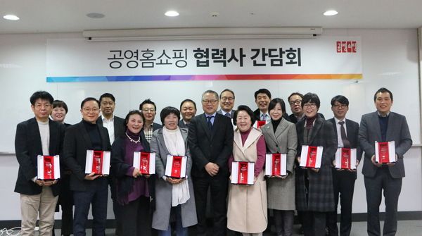 공영쇼핑, ‘협력사 상생 간담회’ 개최