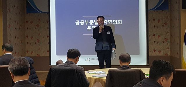 제8회 공공부문발주자협의회 포럼 개최