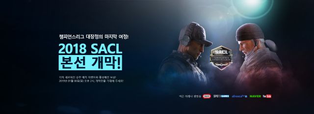 넥슨, 2018-2019서든어택 챔피언스리그 본선 개막