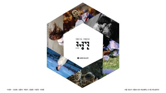 캐논갤러리, 현직 사진기자 단체전 '구경꾼' 개최