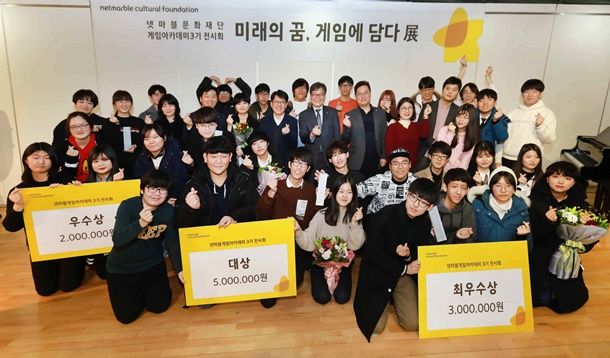 넷마블문화재단, ‘게임아카데미’ 3기 전시회 21일까지 진행