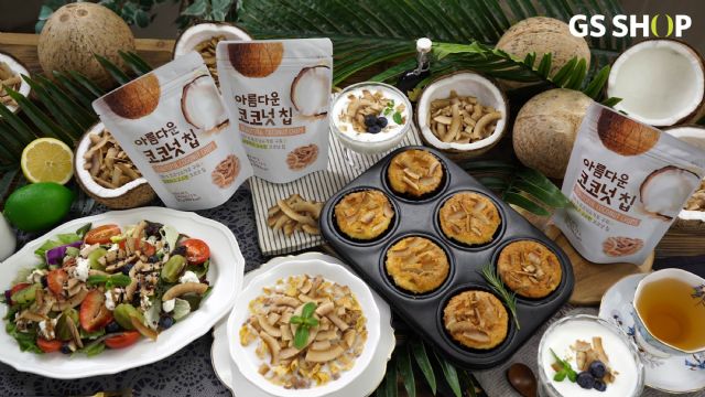 GS홈쇼핑, 28일 '아름다운 코코넛칩’ 도네이션 방송