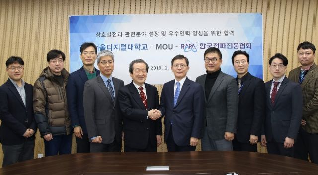 서울디지털대-전파진흥협회, 4차산업 핵심인재 공동교육