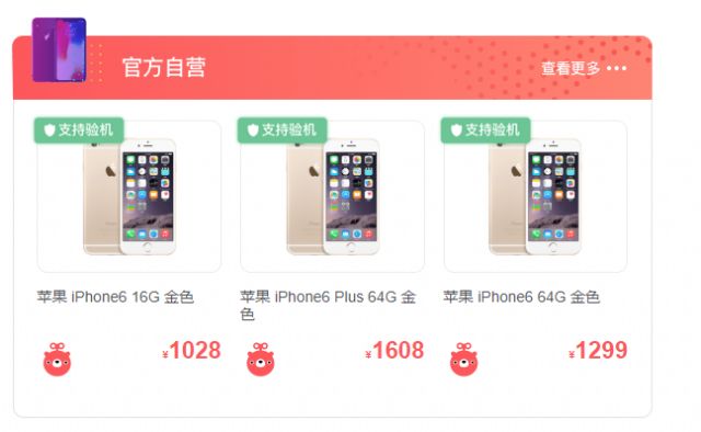 중국, 중고폰 거래 활기…아이폰이 특히 인기