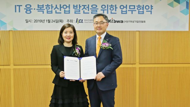 전현경 IT여성기업인협회장(왼쪽)과 윤갑석 KCL 원장이 24일 업무협약을 하고 있다.