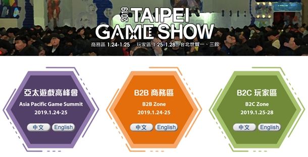 대만 타이베이 게임쇼 2019 개막...엔씨-펄어비스 참가