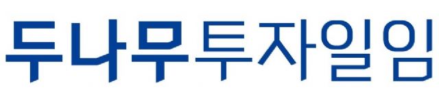 두나무투자일임, ETF 투자 세미나 개최