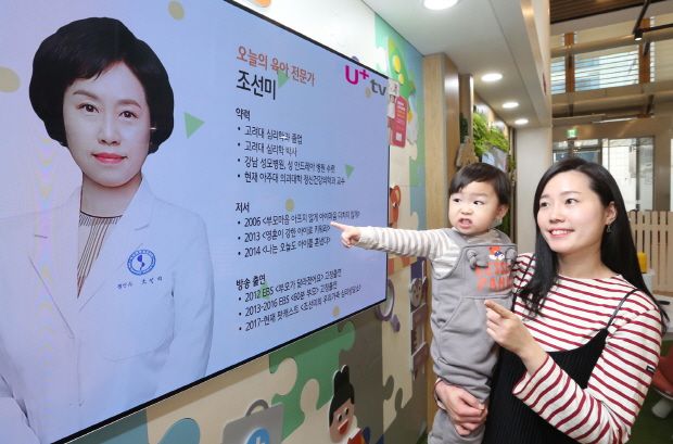 U+tv 아이들나라 ‘부모교실’, 누적 이용자 50만 돌파
