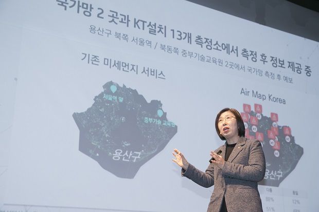 KT BigData사업지원단 윤혜정 전무가 에어맵 코리아 프로젝트 빅데이터 분석 결과를 발표하고 있다. (사진=KT)