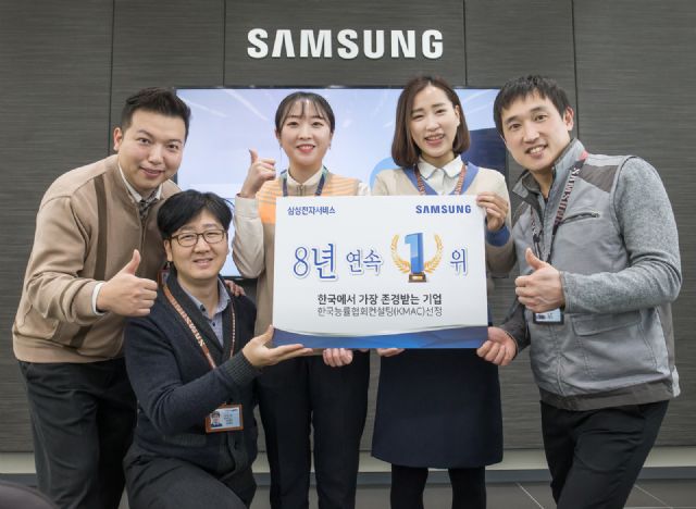 삼성전자서비스, 한국에서 가장 존경받는 기업 8년 연속 선정