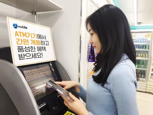 에넥스텔레콤, ‘ATM 간편 개통’ 이용하면 경품 제공