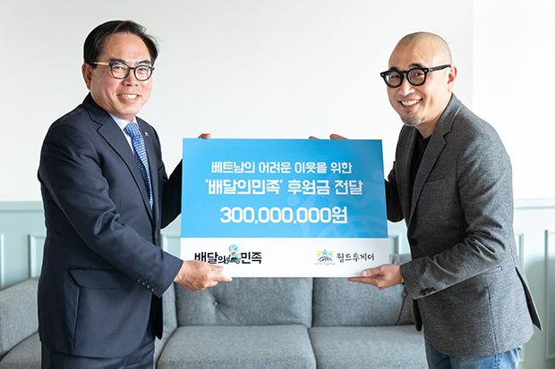 김봉진 우아한형제들 대표, 월드투게더에 3억원 기부