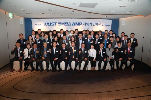 KAIST, 융합형 리더 육성 'KCAMP' 18기 입학식 개최