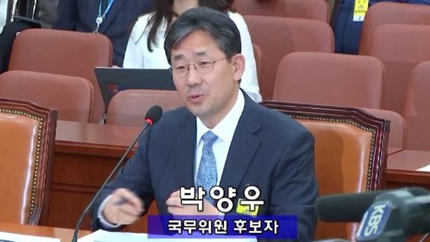 박양우 장관 후보자 “게임 질병 규정 옳지 않다”