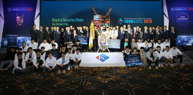 국제해킹방어대회 '코드 게이트'서 한국 2년 연속 일반부 1위