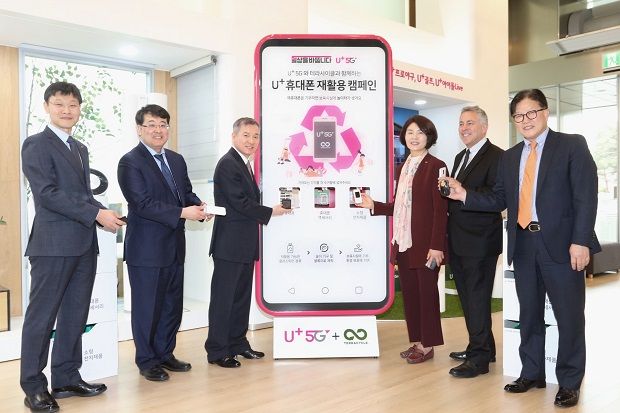 LG유플러스, 휴대폰 재활용 캠페인 전개