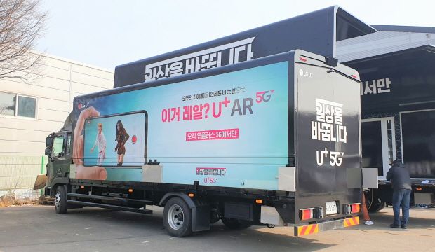 LGU+, 5G 서비스 체험 트럭 선보인다