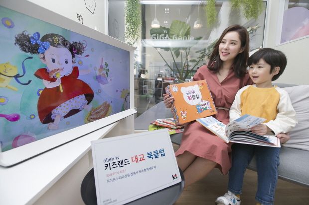 올레tv, 영유아 독서 서비스 ‘대교 북클럽’ 출시