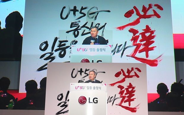 하현회 LGU+ “5G시대 통신 시장 1등 바꾸자”
