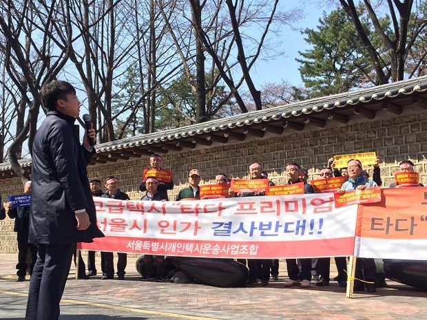 서울개인택시, 21일 민주당사 앞에서 '타다 반대' 집회