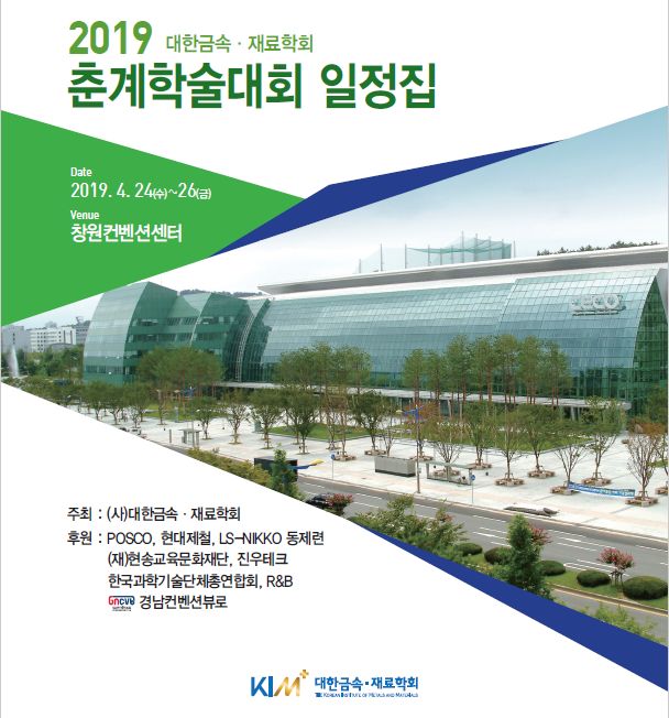 금속 3D프린팅 발전 논하는 뉴호라이즌 심포지엄 개최