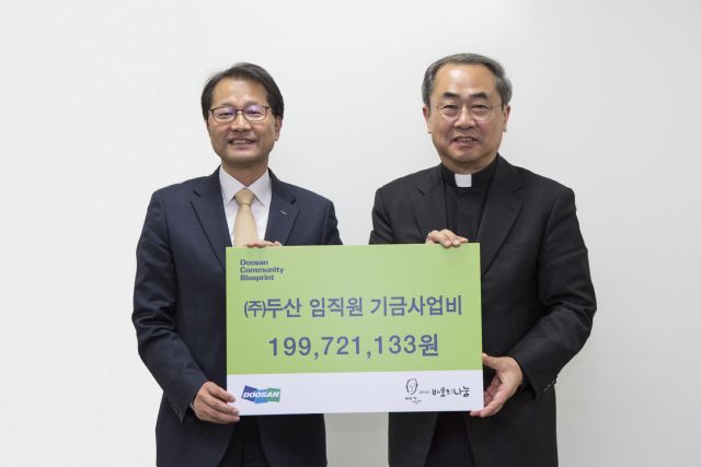 두산 임직원, 학업 장려·미혼모 자립에 2억원 전달