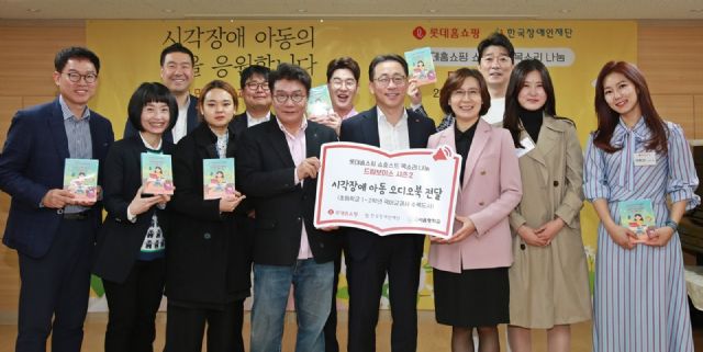 롯데홈쇼핑, 쇼호스트 녹음 ‘오디오북’ 서울맹학교에 전달