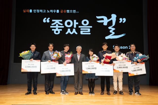 SK하이닉스, ‘실패사례 경진대회 시즌2’ 개최