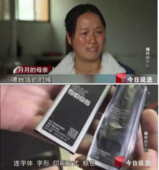 中 CCTV, 삼성 회복세 보이자 폭발 사건 다시 꺼내
