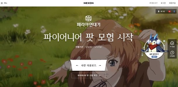넥슨 PC 신작 페리아연대기, 나흘간 첫 테스트...반응 주목
