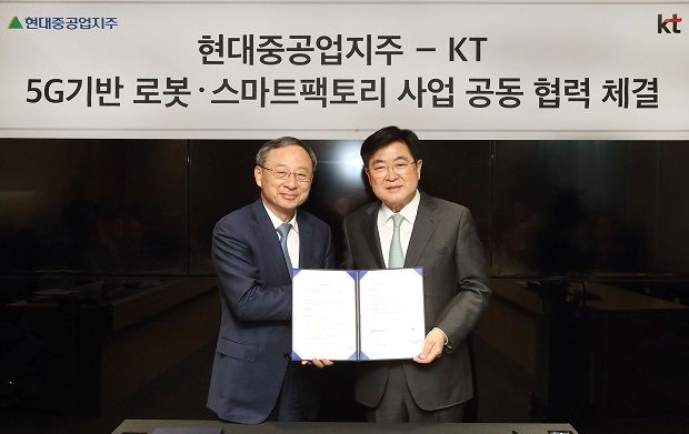 KT-현대중, 5G 기반 로봇·스마트팩토리 사업 협력