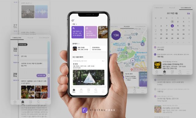 AI 메모 앱 '디지털페이지' 4.0 버전 출시