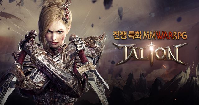 게임빌, 모바일MMORPG 탈리온 韓 사전 예약