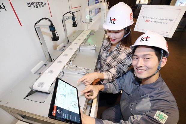 KT, 5G 스마트팩토리 구축사업 본격 진출
