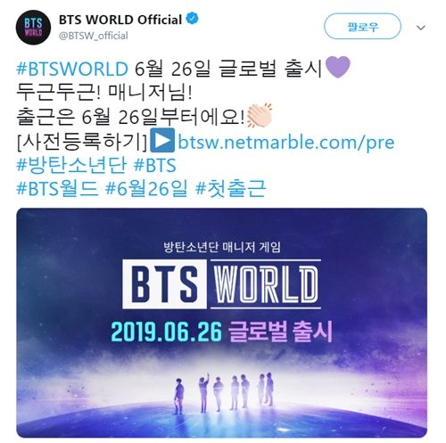 넷마블 BTS월드, 6월 26일 글로벌 출시