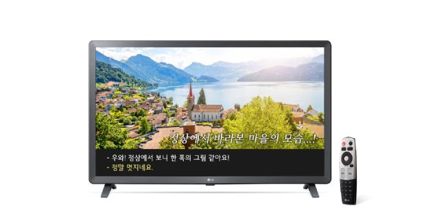 LG전자, 시각장애인용 TV 1만5천대 공급