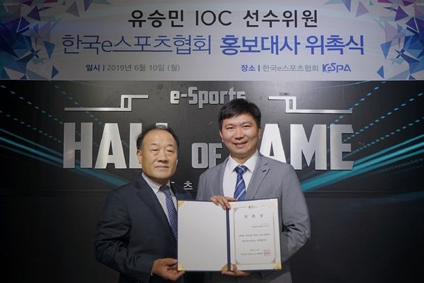 유승민 IOC 선수위원, 한국e스포츠협회 명예 고문 및 홍보대사 위촉