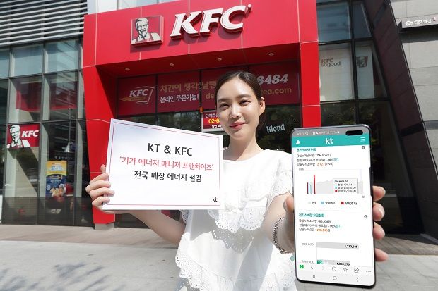 KT, 전국 KFC 매장에 ‘에너지 효율화 솔루션’ 구축