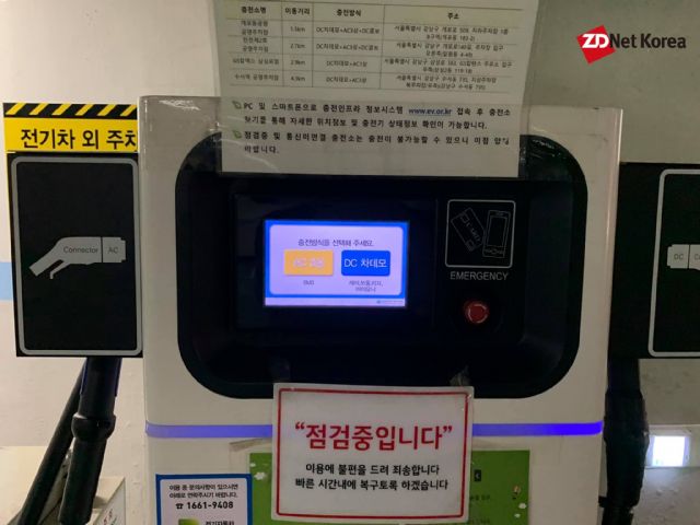 사용불가만 3곳..전기차 충전고충지 된 서울 강남