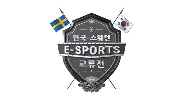 文 대통령, 게임계 인사들과 한국-스웨덴 e스포츠 교류전 관람