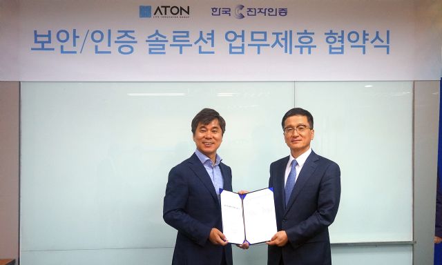 아톤, 한국전자인증과 보안·인증 솔루션 사업 협력