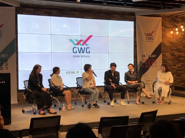 GS홈쇼핑, 여성 창업가 위한 'GWG' 행사 개최