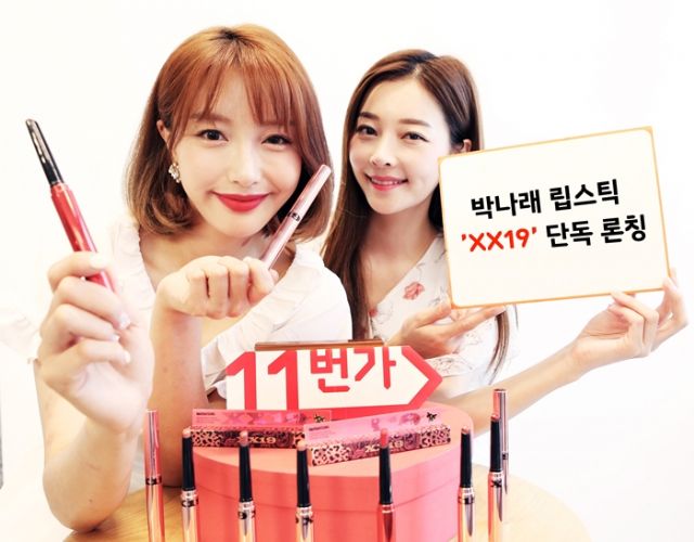 11번가, 박나래 립스틱 ‘XX19’ 판매