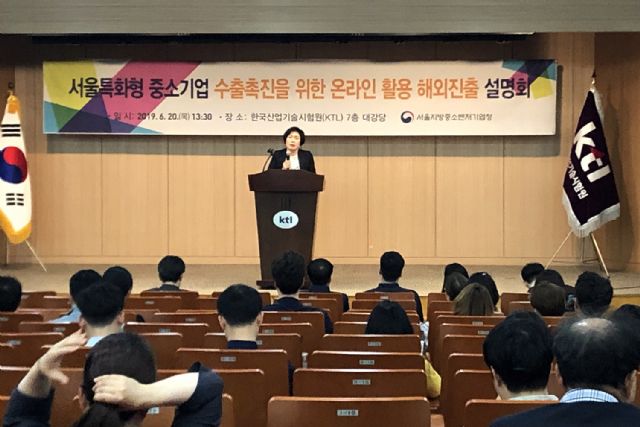 KTL, 중소기업 수출촉진 위한 해외진출 설명회 개최