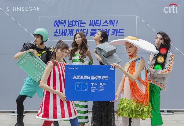 한국씨티은행, '신세계 씨티 클리어 카드' 출시